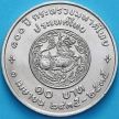 Монета Таиланд 10 бат 1992 год. Министерство Внутренних дел