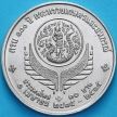 Монета Таиланд 10 бат 1992 год. 100 лет Министерству сельского хозяйства