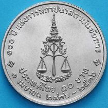 Таиланд 10 бат 1993 год. 100 лет Генеральной прокуратуре
