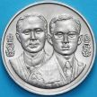 Монета Таиланда 10 бат 1993 год. 100 лет Генеральной прокуратуре