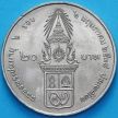 Монета Таиланд 20 бат 1995 год. Принцесса Гальяни Вадхана