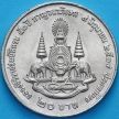Монета Таиланда 20 бат 1996 год. 50 лет правления Короля Рамы IX