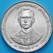 Монета Таиланда 20 бат 1996 год. 50 лет правления Короля Рамы IX