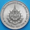 Монета Таиланда 20 бат 1999 год. 72 года со дня рождения Короля Рамы IX