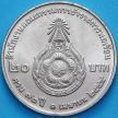 Монета Таиланда 20 бат 2001 год. 72 года Гражданской службе