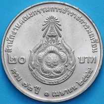 Таиланд 20 бат 2001 год. 72 года Гражданской службе