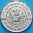 Монета Таиланд 20 бат 2002 год. Департамент аудита