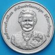 Монета Таиланда 20 бат 2005 год. 80 лет со дня рождения Принцессы Раттаны