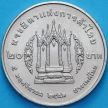 Монета Таиланд 20 бат 2008 год. Король Рама I - отец тайской торговли