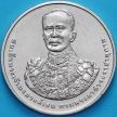 Монета Таиланда 20 бат 2012 год. 150 лет со дня рождения Принца Дамронга Ратчанубаба