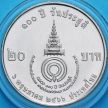 Монета Таиланд 20 бат 2023 год. Принцесса Гальяни Вадхана