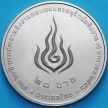 Монета Таиланд 20 бат 2013 год. 60 лет департаменту возобновляемых источников энергии