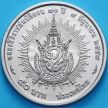 Монета Таиланд 50 бат 2016 год. 70 лет правления Короля Рамы IX
