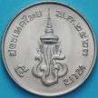 Монета Таиланда 5 бат 1980 год. Конституционная монархия.