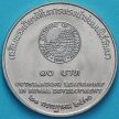 Монета Таиланд 10 бат 1987 год. Лидерство в развитии сельских районов