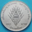 Монета Таиланд 10 бат 1988 год. Кронпринц Вачиралонгкорн.
