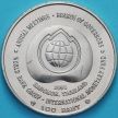 Монета Таиланд 100 бат 1991 год. Международный валютный фонд.