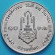 Монета Таиланд 10 бат 1992 год. Министерство Юстиции