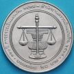 Монета Таиланда 20 бат 1995 год. 120 лет Ревизионному совету.