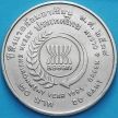Монета Таиланда 20 бат 1995 год. Год окружающей среды АСЕАН