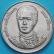 Монета Таиланда 20 бат 1996 год. Школа имени Сирирадж.