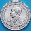 Монета Таиланда 20 бат 2003 год. 150 лет со дня рождения Короля Рамы V