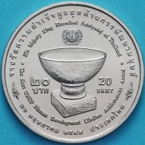 Таиланд 20 бат 2006 год. Премия программы развития ООН