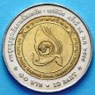 Монета Таиланда 10 бат 2005 год.25-й Азиатско-Тихоокеанский слет скаутов