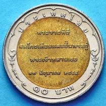 Таиланд 10 бат 2006 год. Церемония Благословения князя Дипангкорна Расмичоти