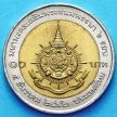 Монета Таиланда 10 бат 1999 год. 72 года королю Раме IX
