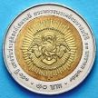 Монета Таиланда 10 бат 2006 год. 150-летие принца Ятурона Ратсами