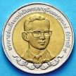 Монета Таиланда 10 бат 2000 год. 8 лет Министерству Торговли