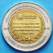 Монета Таиланда 10 бат 2007 год. Награда ВОЗ за безопасность пищевых продуктов