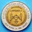 Монета Таиланда 10 бат 2003 год. 20-й Всемирный слет скаутов