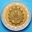 Монета Таиланда 10 бат 2002 год. 75 лет со дня Рождения Короля Рамы IX