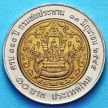 Монета Таиланда 10 бат 2002 год. 100 лет Королевскому Департаменту Ирригации