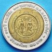 Монета Таиланда 10 бат 2001 год. 100 лет Земельному Департаменту