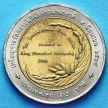 Монета Таиланда 10 бат 1995 год. Международная премия Райс