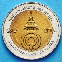 Таиланд 10 бат 2003 год. 80 лет принцессе Гальяни Вадхана