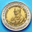 Монета Таиланда 10 бат 1995 год. ФАО