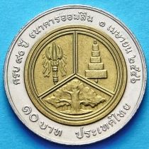 Таиланд 10 бат 2003 год. 90 лет Сберегательному Банку