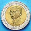 Монета Таиланда 10 бат 2000 год. 50 лет Управлению экономического и социального развития