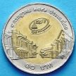 Монета Таиланда 10 бат 1999 год. 125 лет Таможенному Департаменту