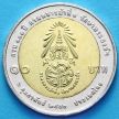 Монета Таиланда 10 бат 2007 год. 100 лет королевской конной армии