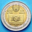 Монета Таиланда 10 бат 2007 год. IX конгресс ассоциации высшей административной юрисдикции