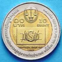 Таиланд 10 бат 2007 год. IX конгресс Международной ассоциации высшей административной юрисдикции