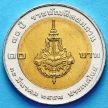 Монета Таиланда 10 бат 2004 год. 70 лет Королевскому институту