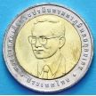 Монета Таиланда 10 бат 2005 год. 72 года Казначейству Таиланда