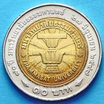 Таиланд 10 бат 2004 год. 70 лет университету Тхаммасат