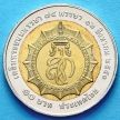 Монета Таиланда 10 бат 2007 год. 75-летие королевы Сирикит
